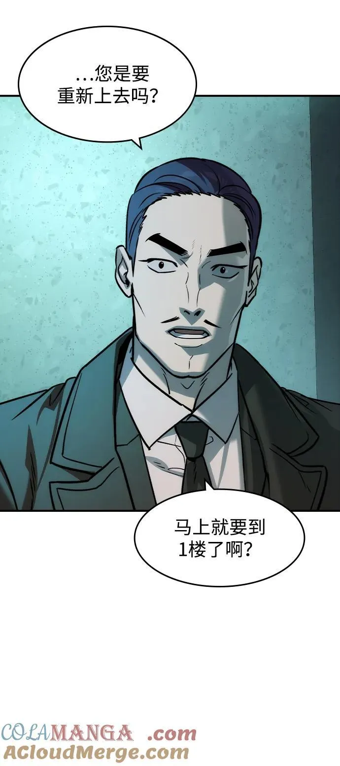 第42话 第10页
