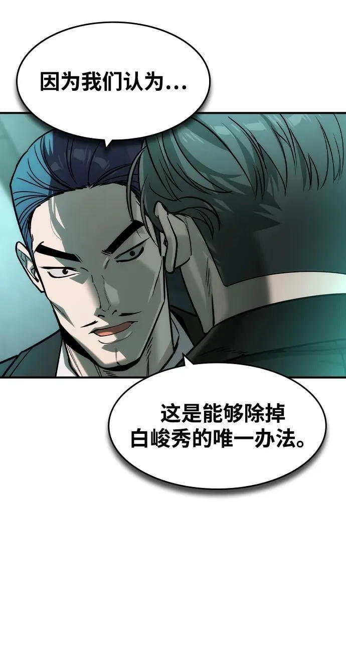 第42话 第14页