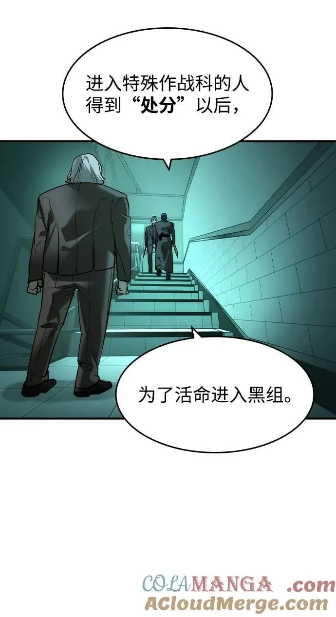 第42话 第16页