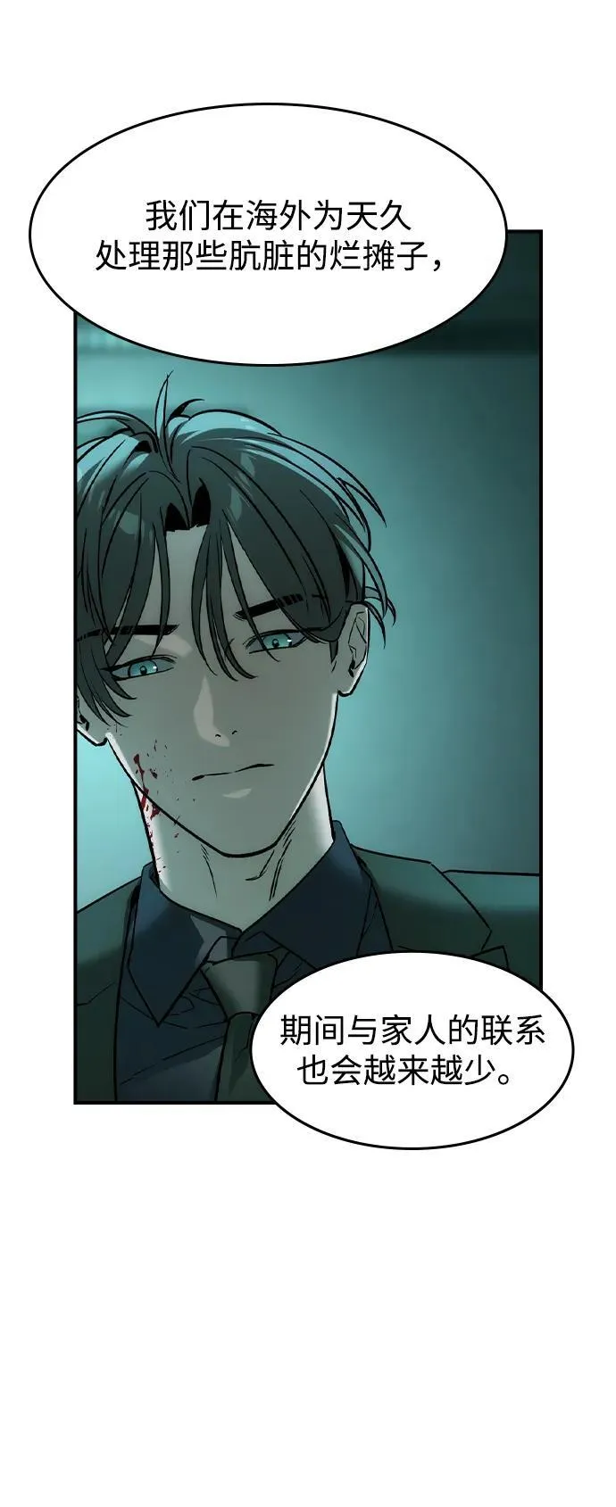 第42话 第17页