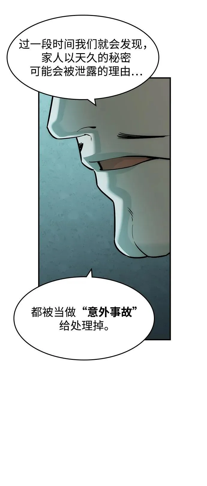 第42话 第18页