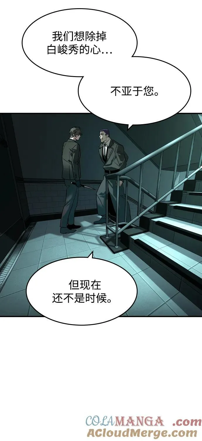 第42话 第19页