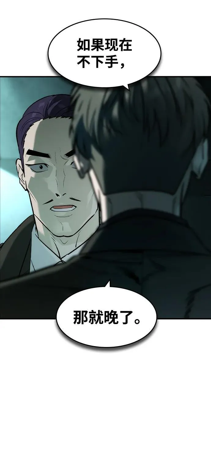 第42话 第20页
