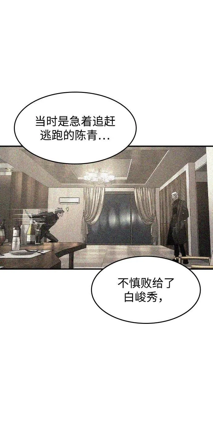 第42话 第23页