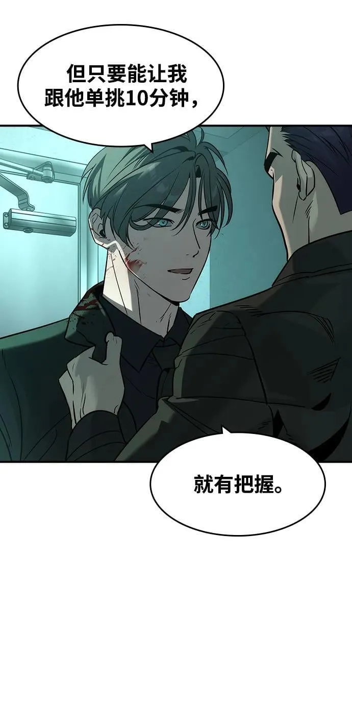 第42话 第24页