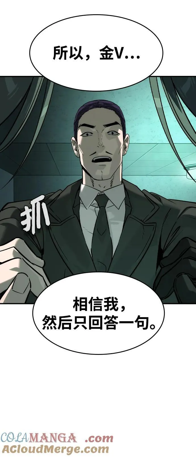 第42话 第25页