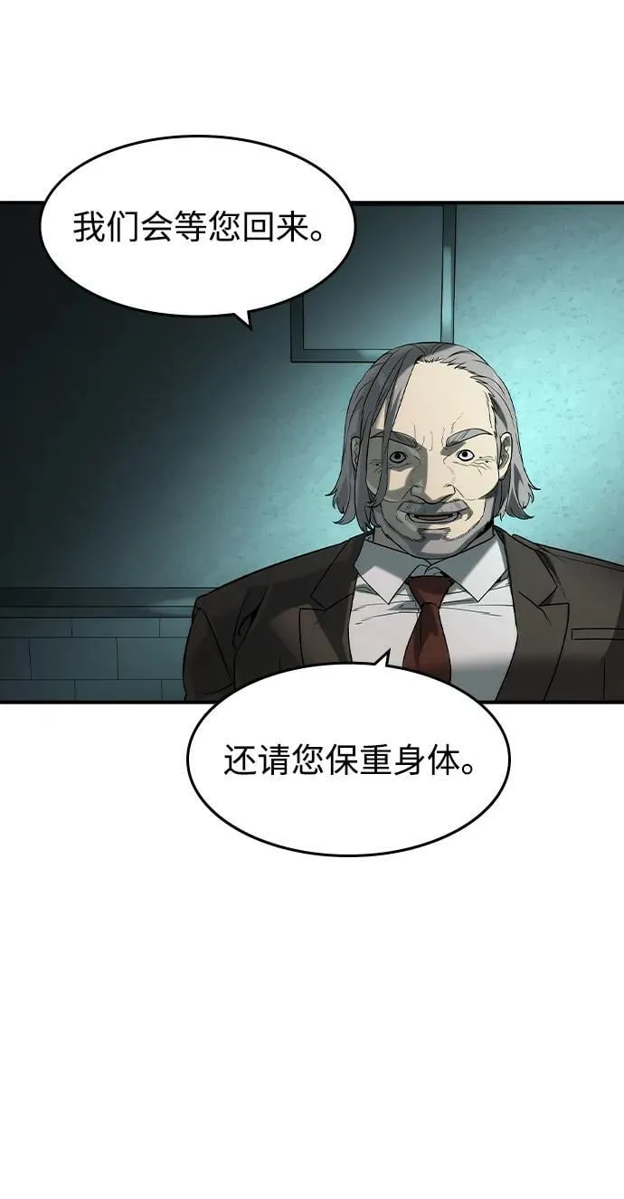 第42话 第30页