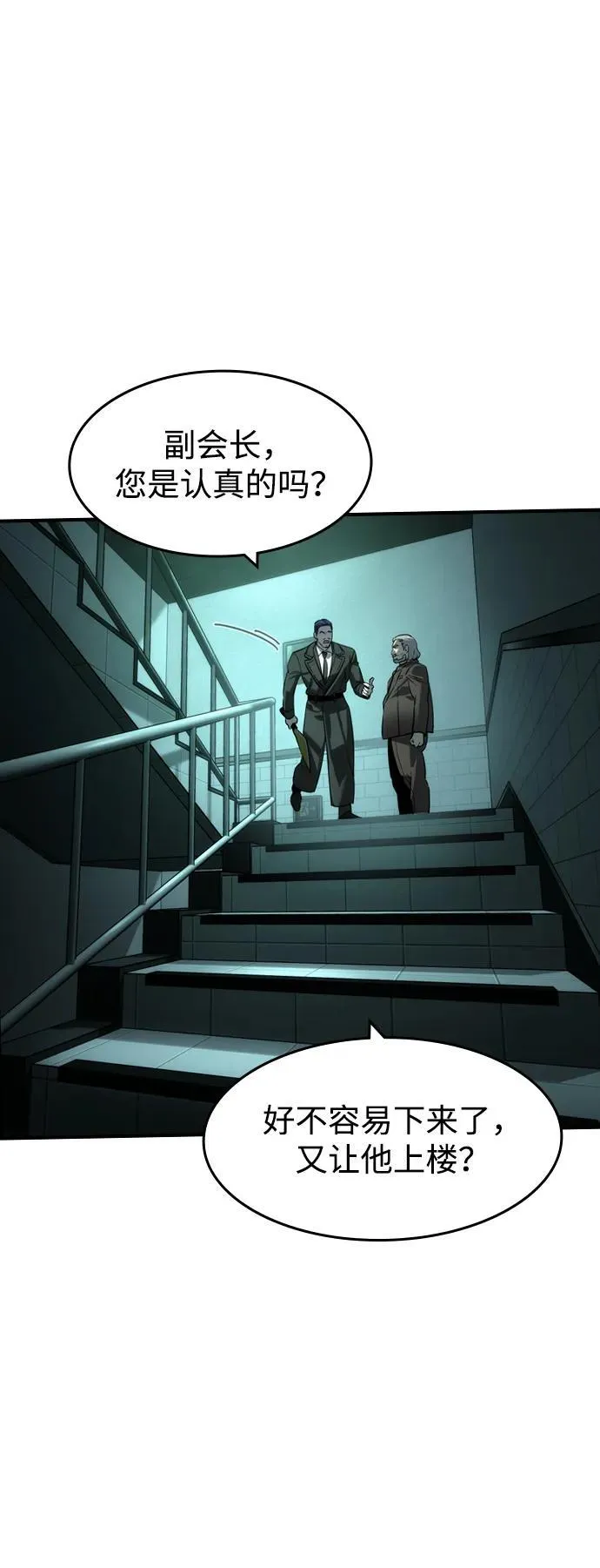 第42话 第32页