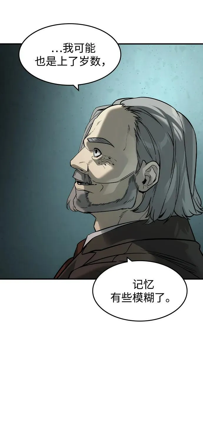 第42话 第33页