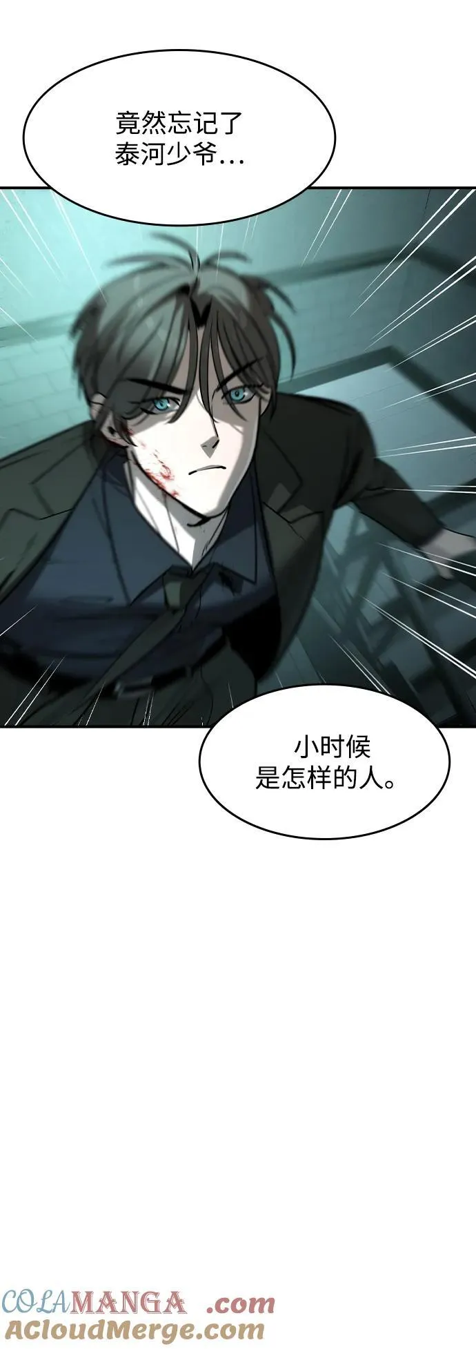 第42话 第34页