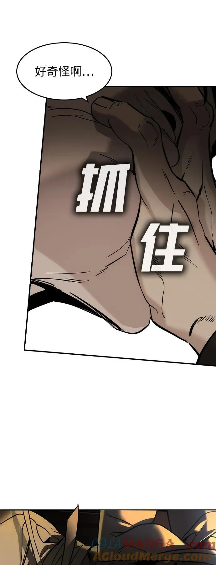 第42话 第37页