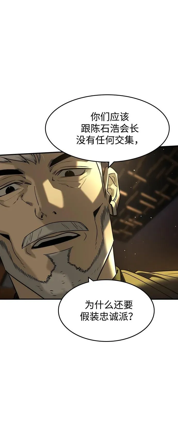 第42话 第39页