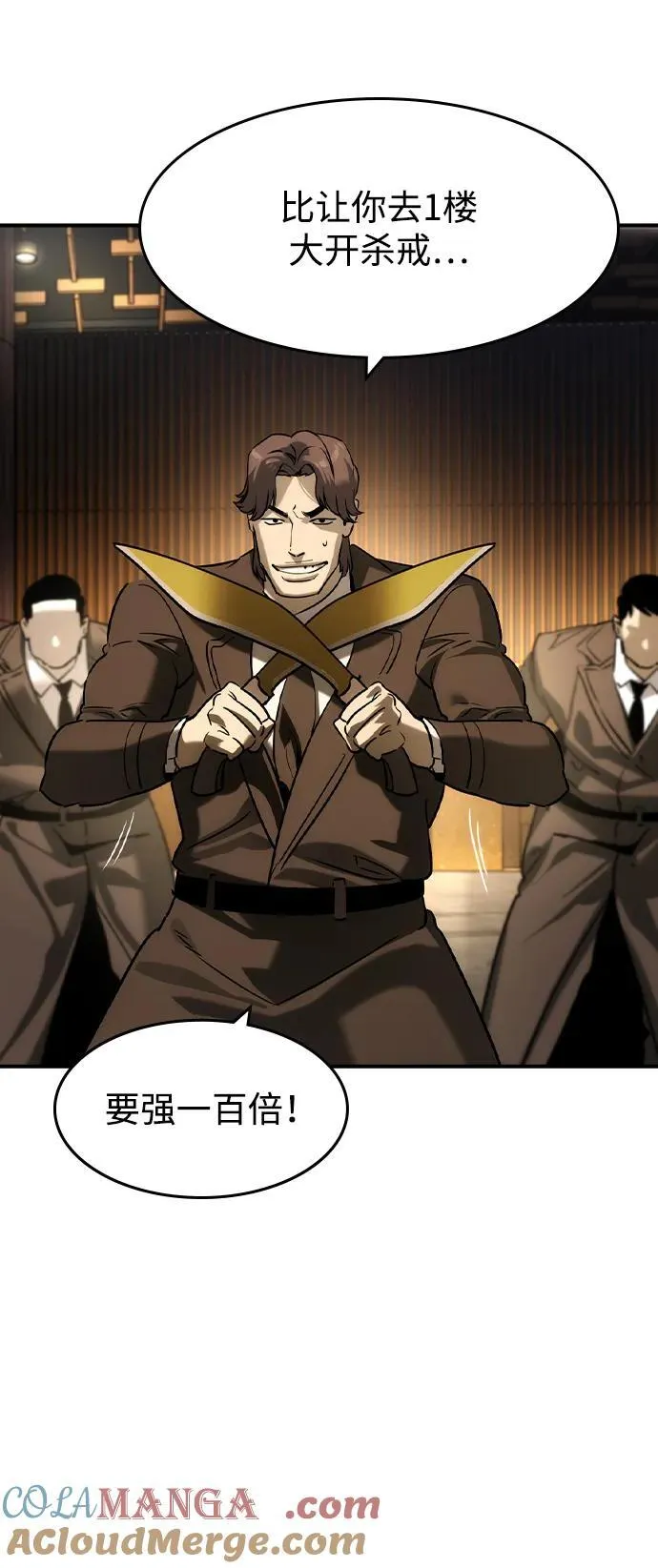 第42话 第43页