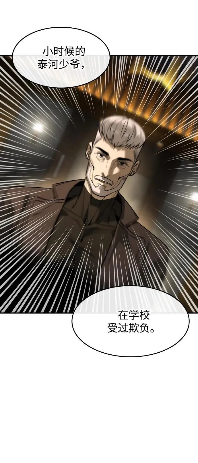 第42话 第45页