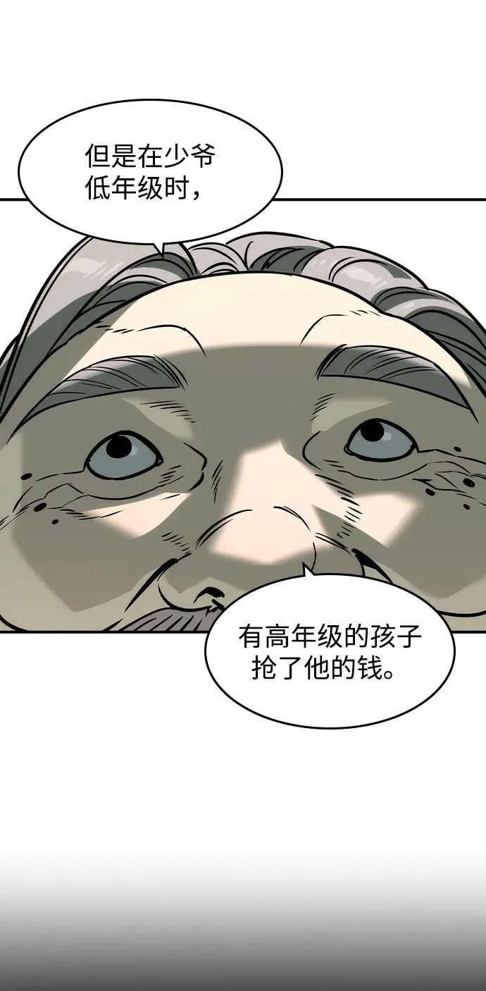 第42话 第47页