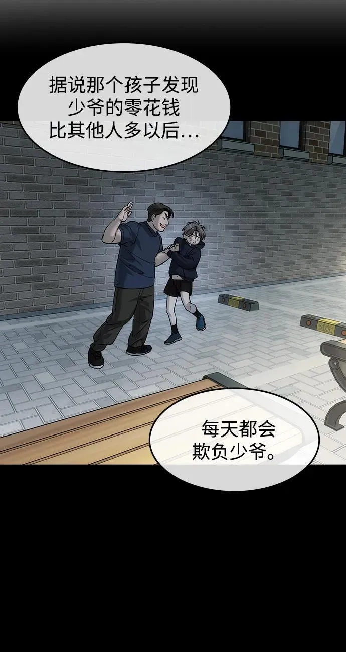 第42话 第48页