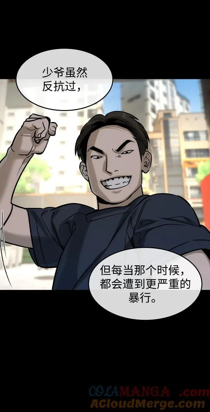 第42话 第49页