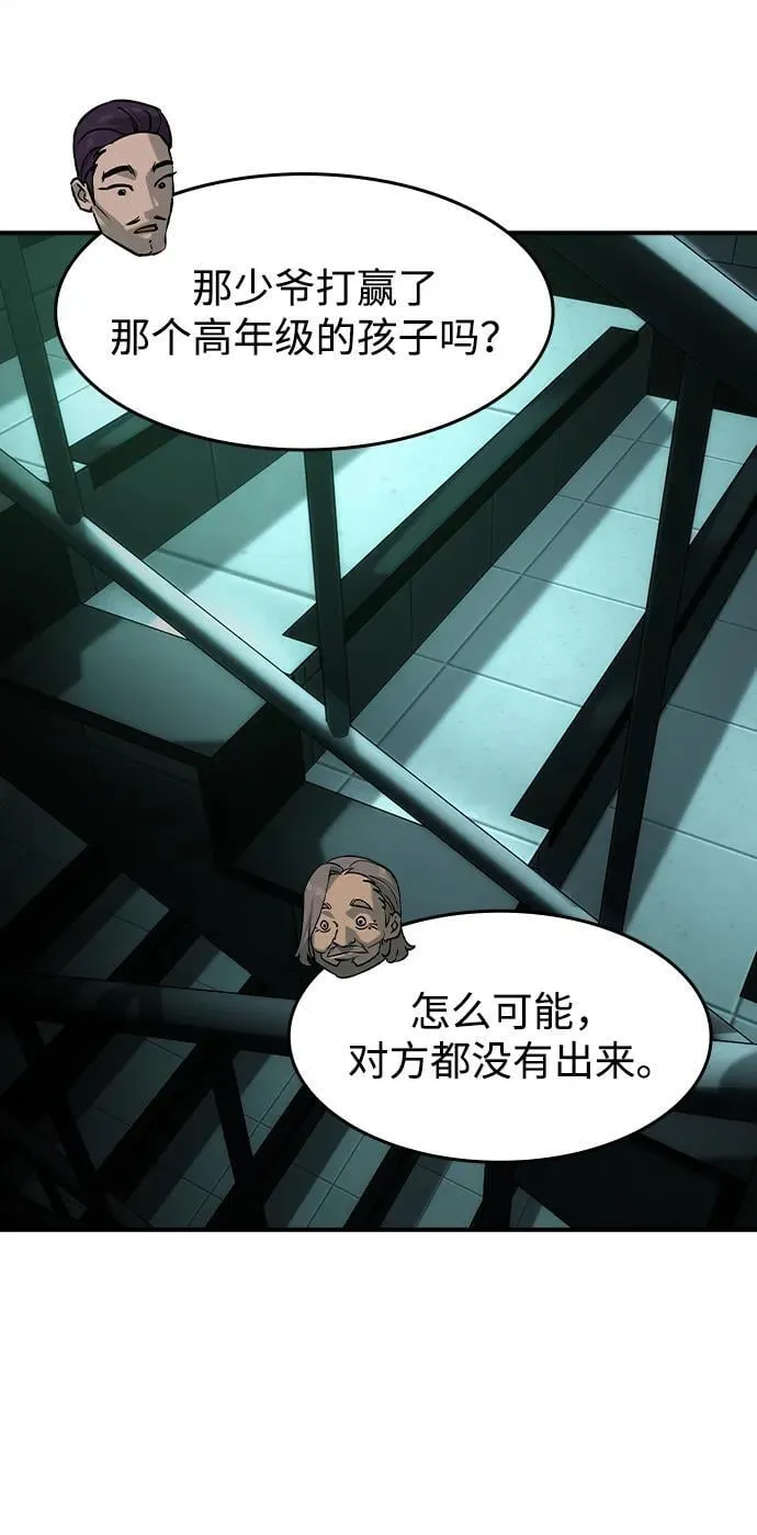 第42话 第54页