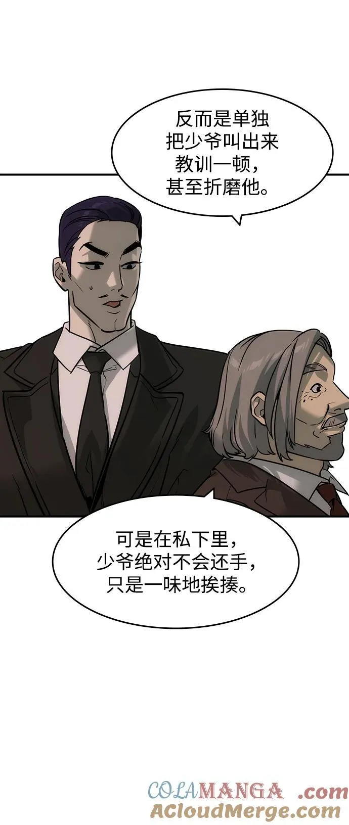第42话 第55页