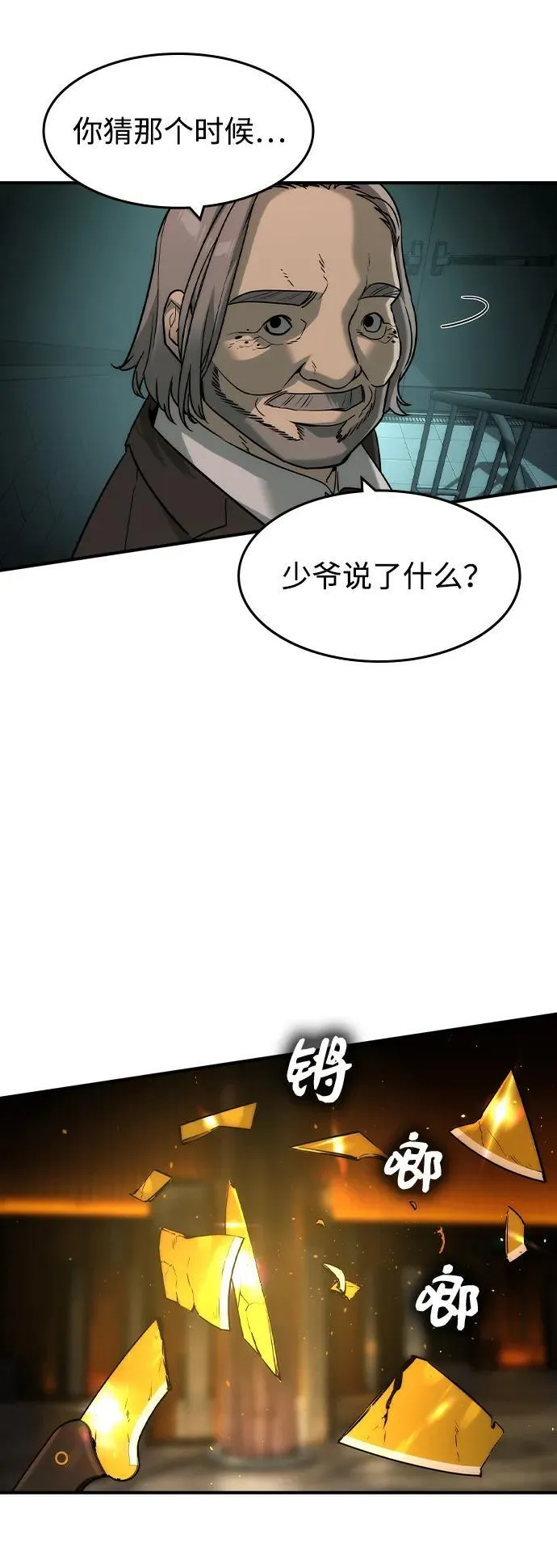 第42话 第56页