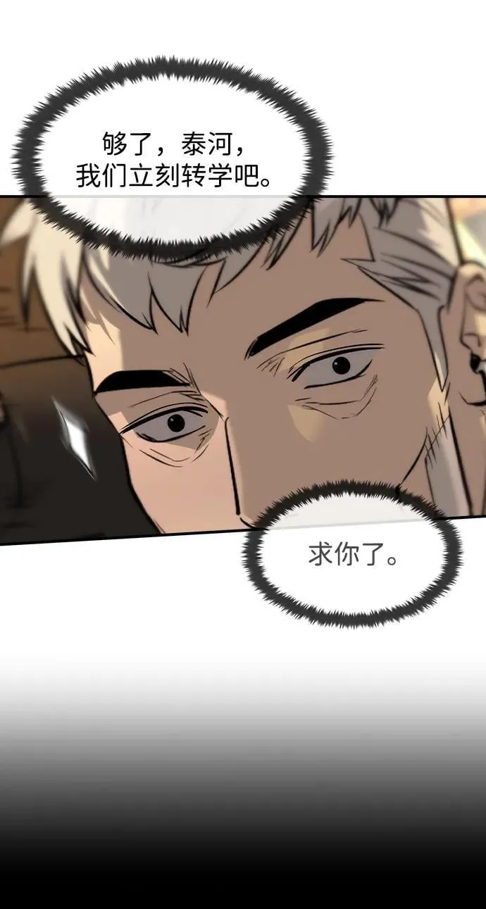 第42话 第59页