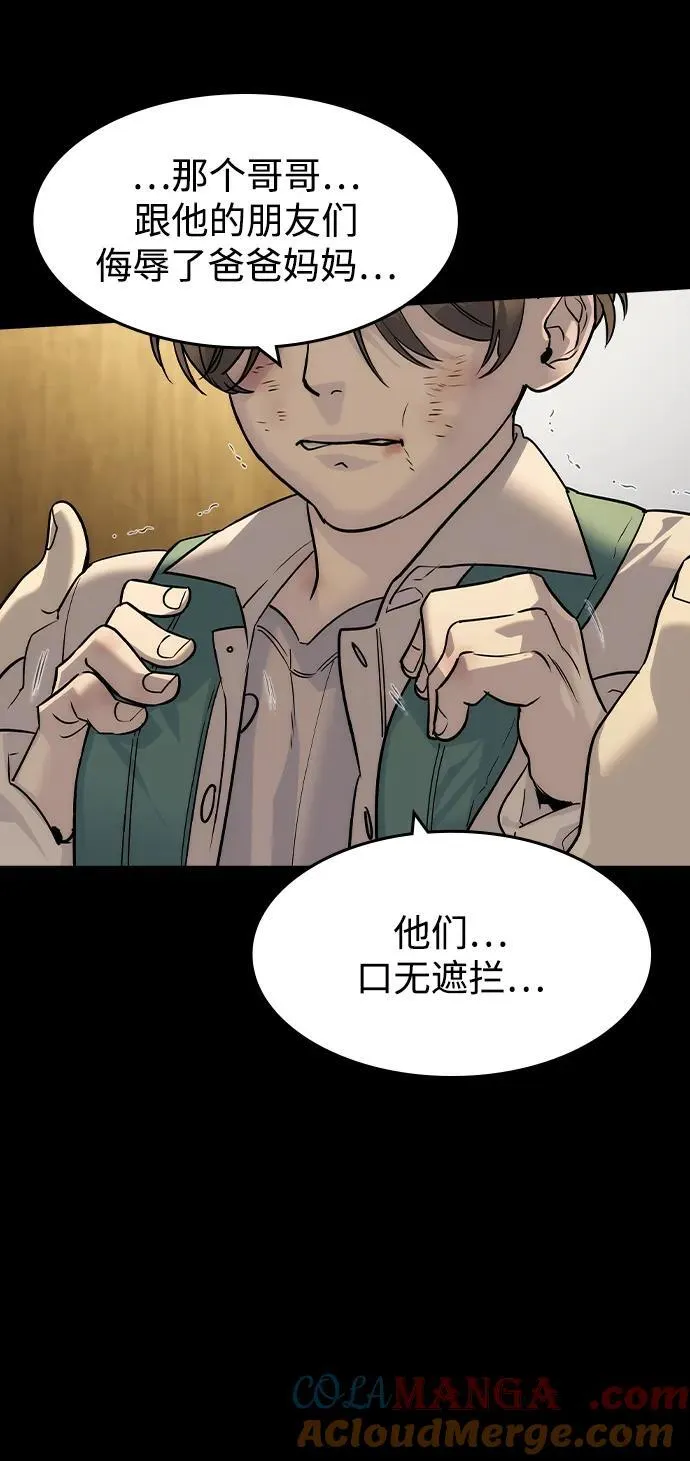 第42话 第61页