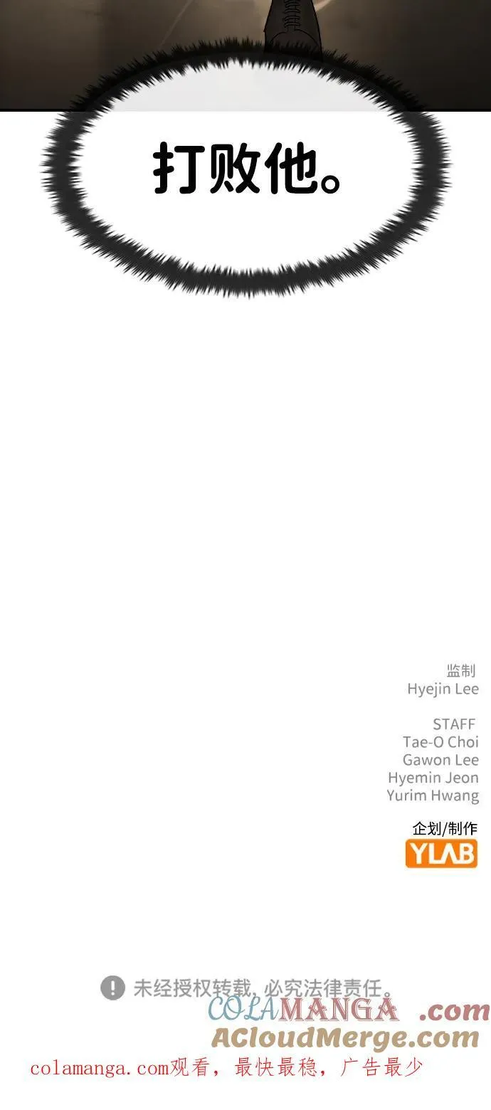 第42话 第67页