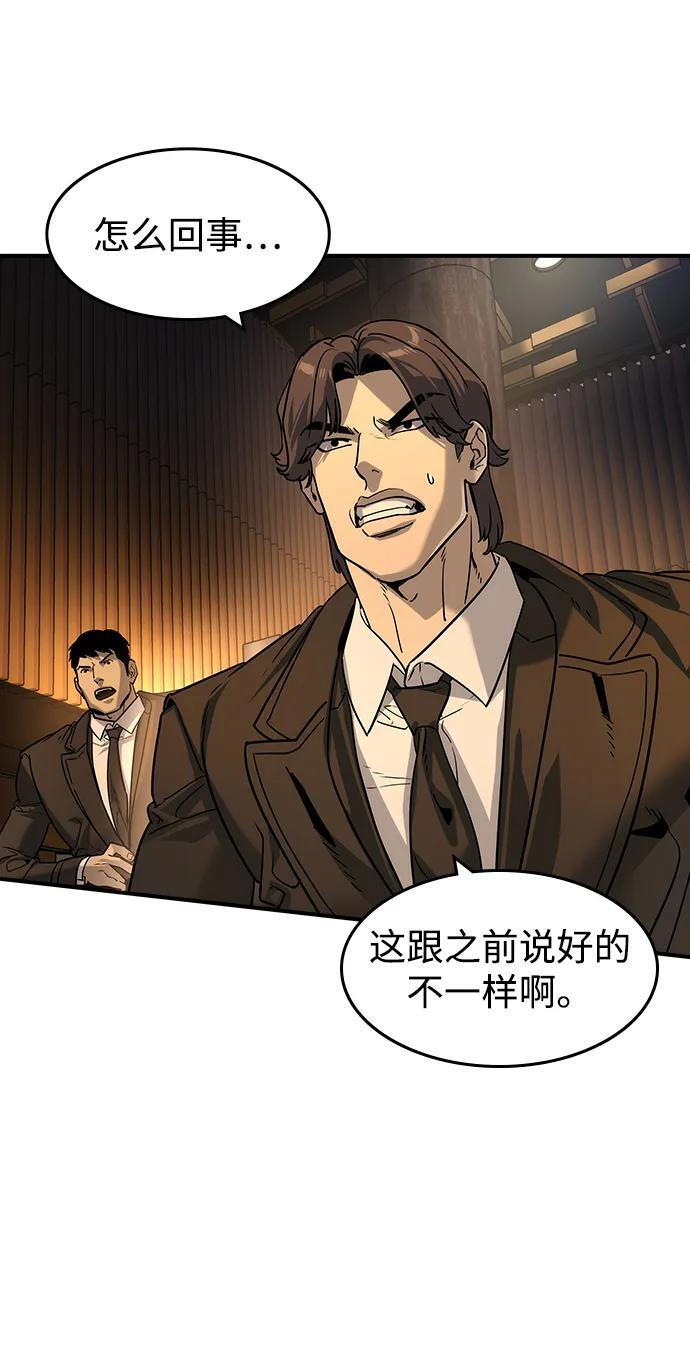 第43话 第5页