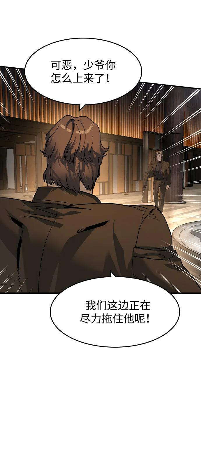 第43话 第6页