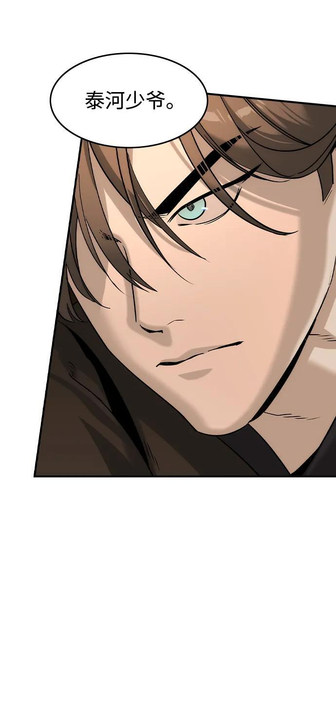 第43话 第12页