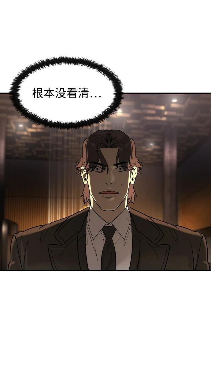 第43话 第14页