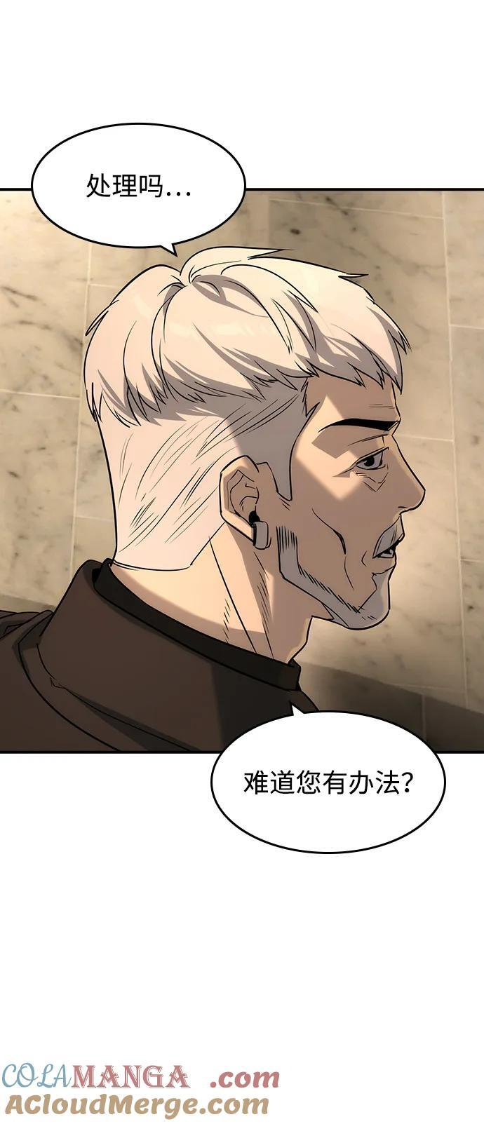 第43话 第22页