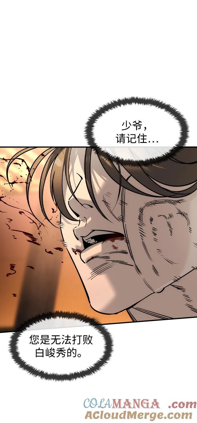 第43话 第28页
