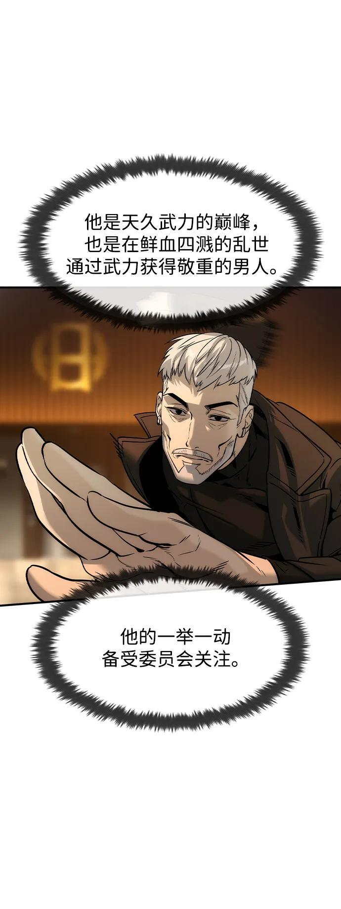 第43话 第29页