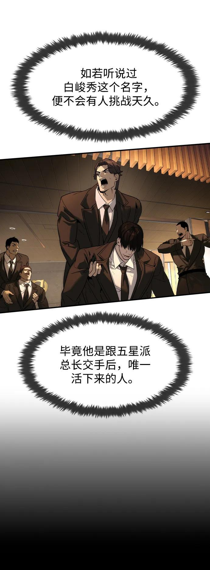 第43话 第30页