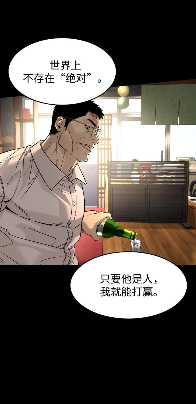 第43话 第32页