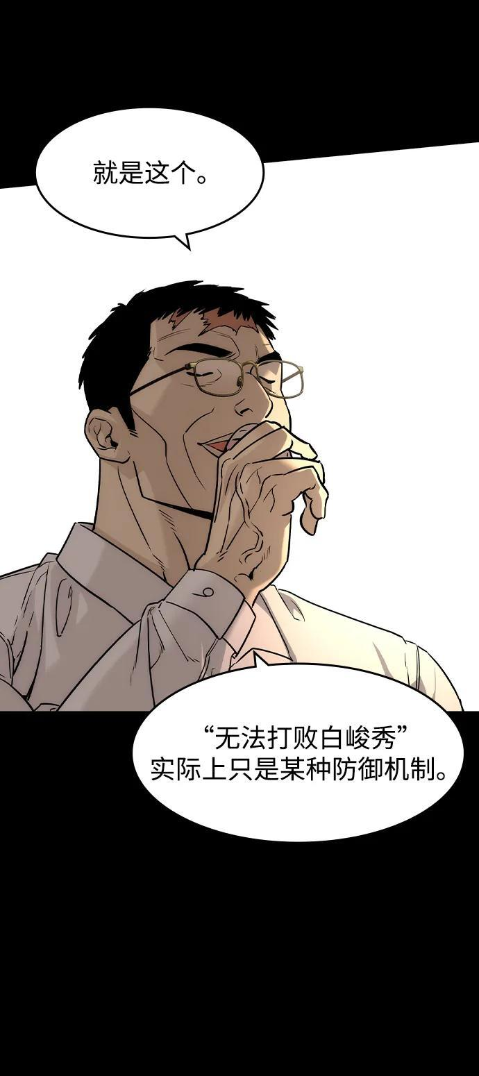 第43话 第33页