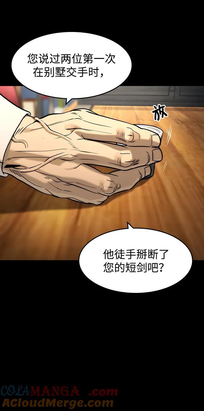 第43话 第34页