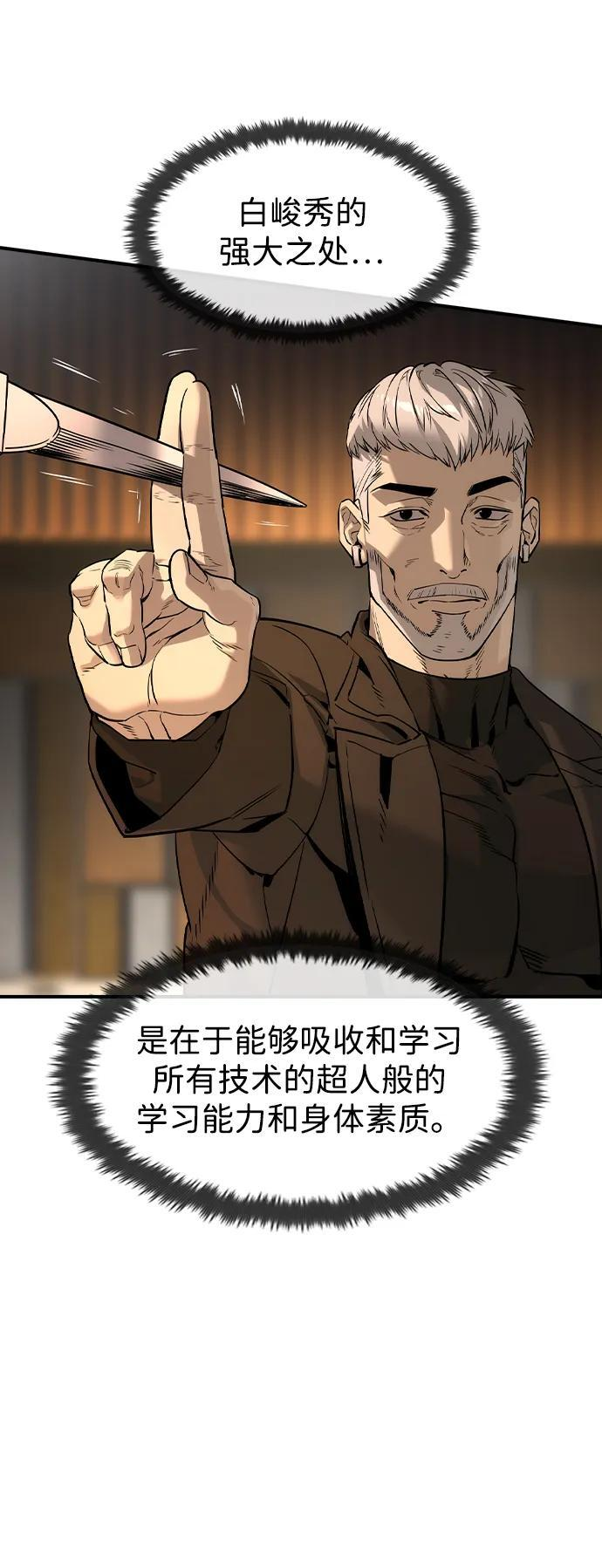 第43话 第38页