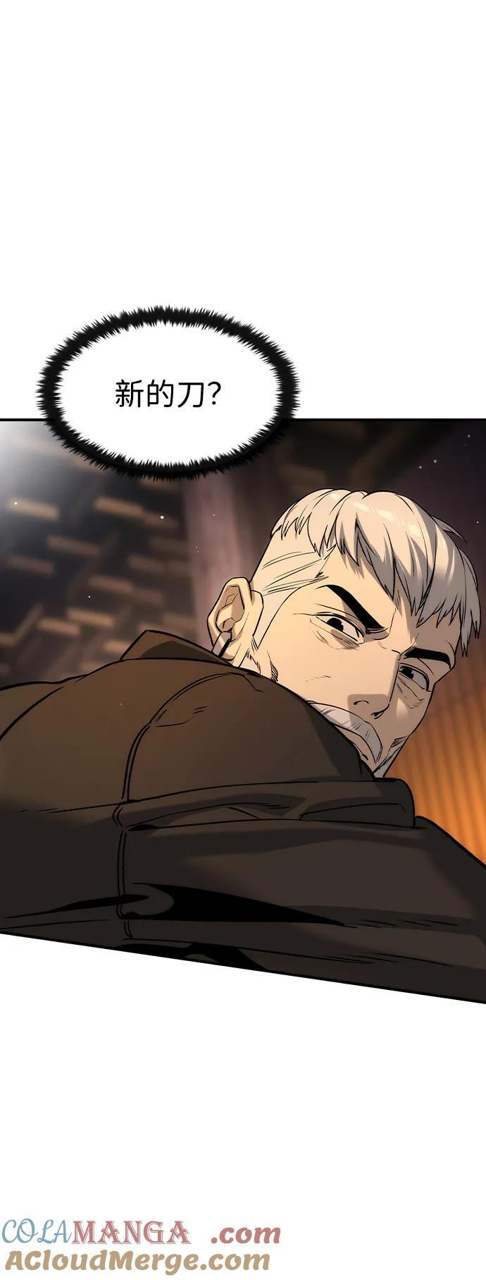 第43话 第43页