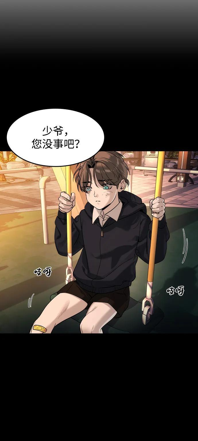第43话 第45页