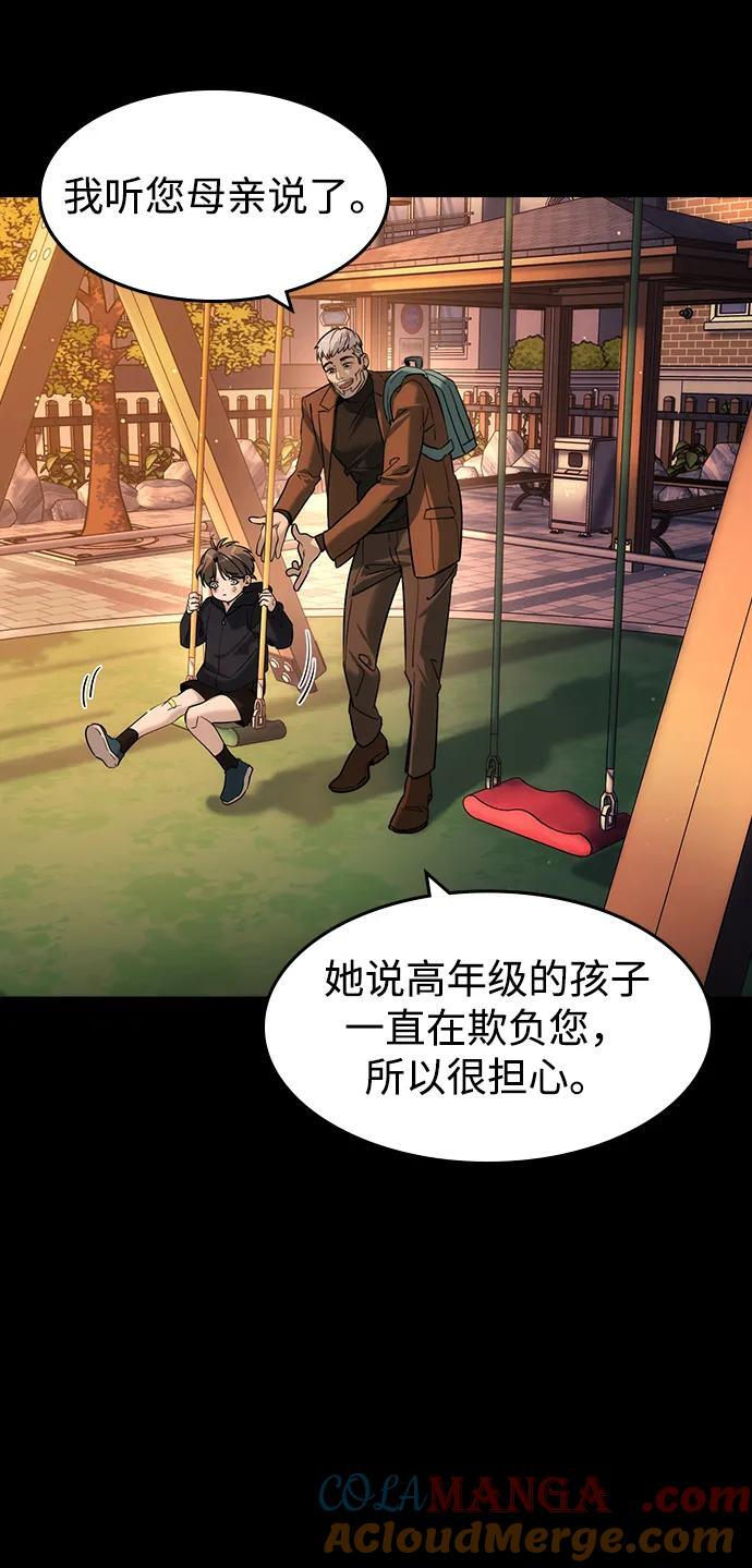 第43话 第46页