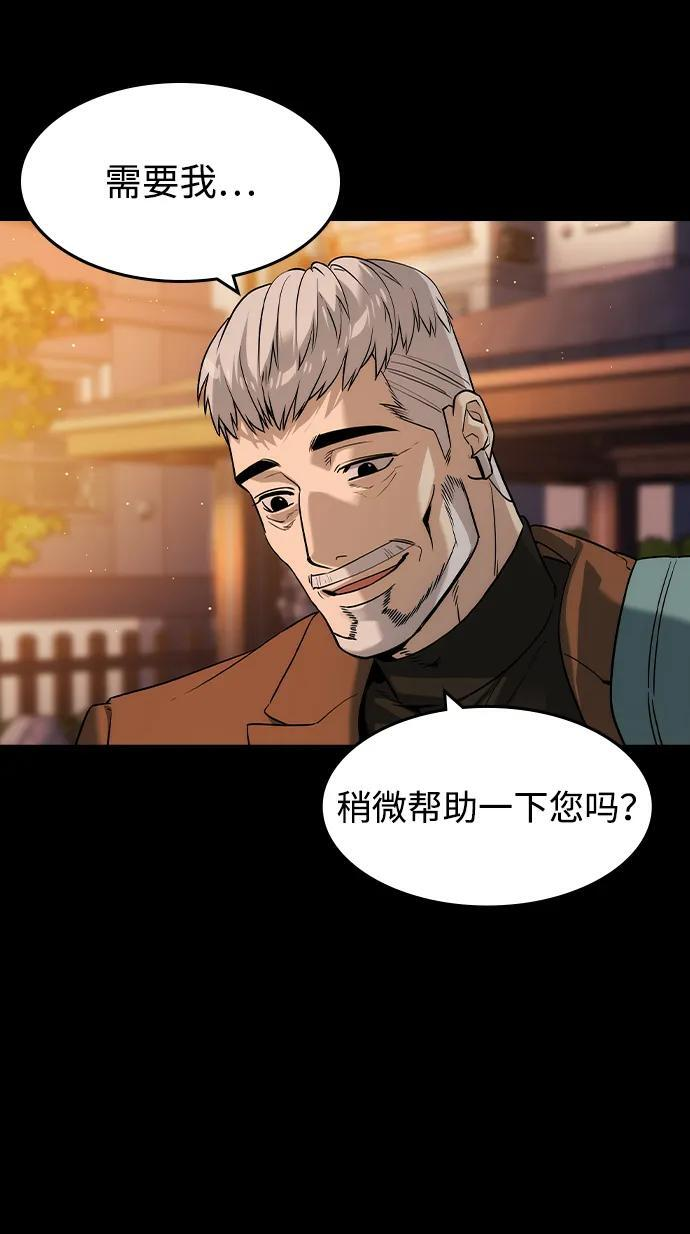 第43话 第47页