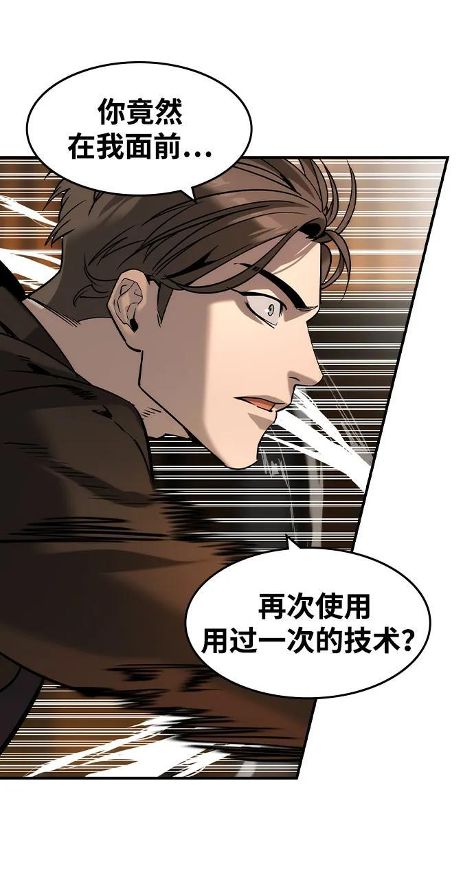 第43话 第53页