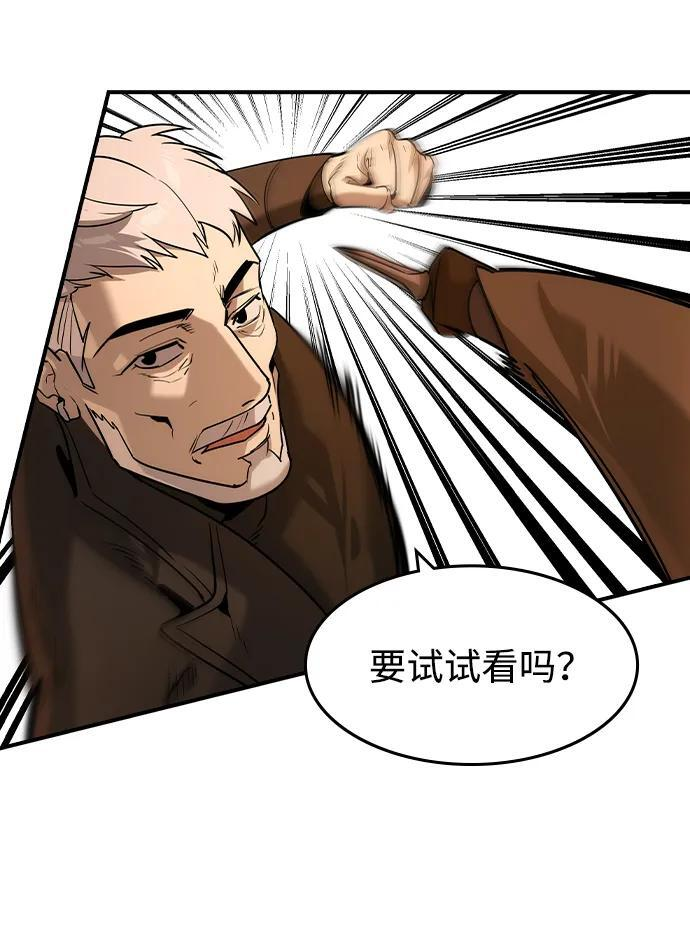 第43话 第54页