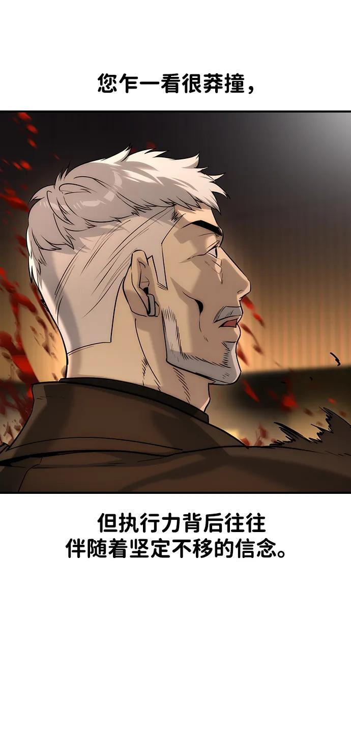 第43话 第59页