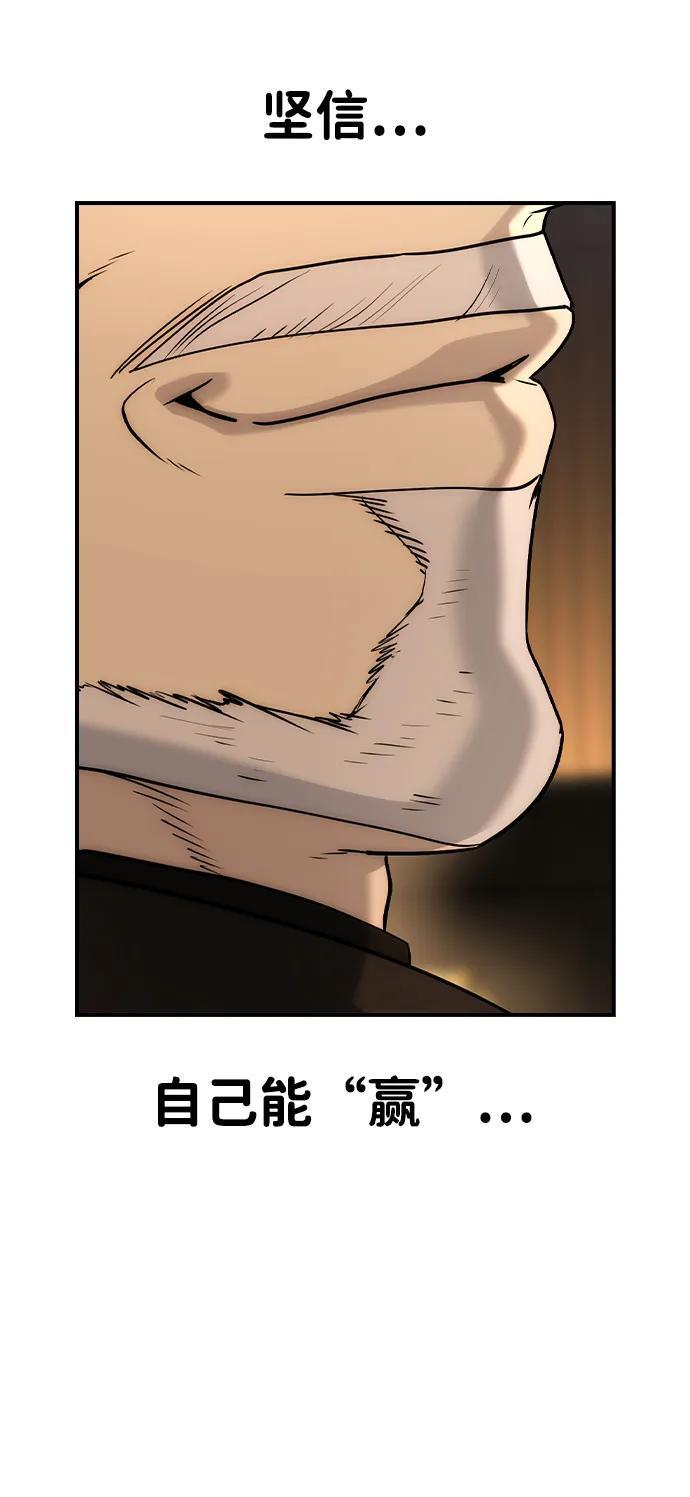 第43话 第60页