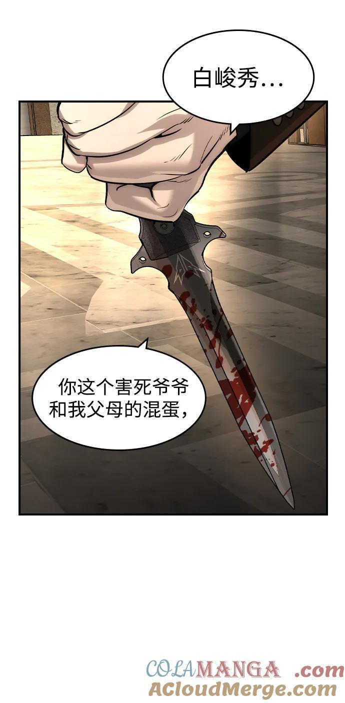 第43话 第61页