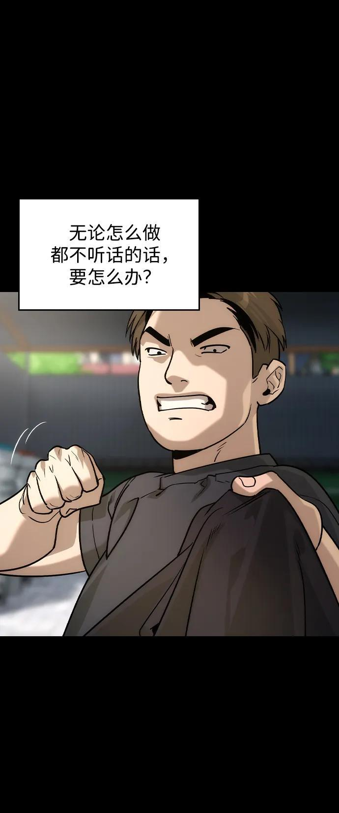 第44话 第2页