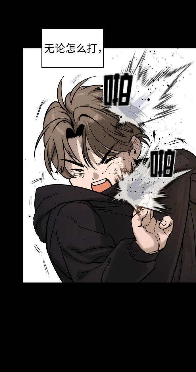 第44话 第3页
